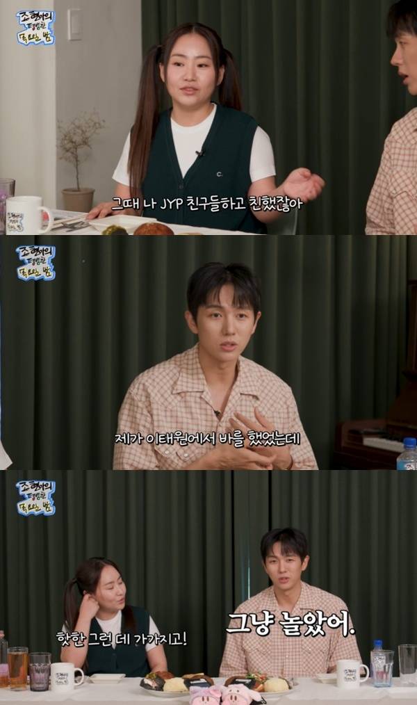 유튜브 채널 '조현아의 평범한 목요일 밤' 캡처