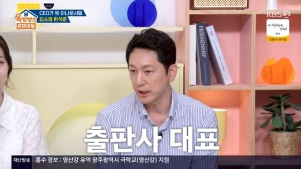 KBS 2TV '옥탑방의 문제아들'