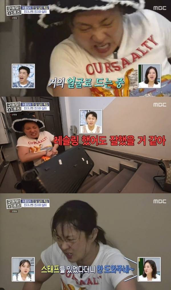 MBC '구해줘! 홈즈' 캡처