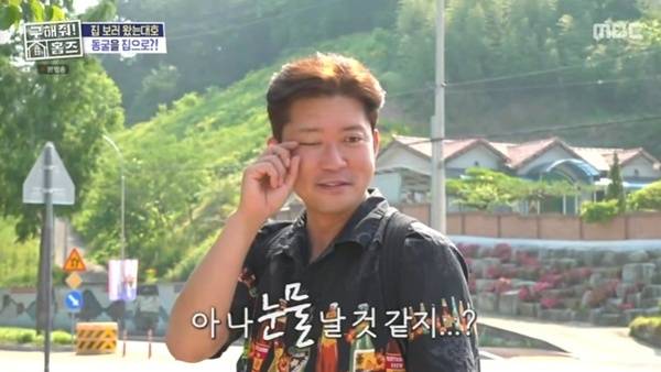 MBC '구해줘! 홈즈' 캡처