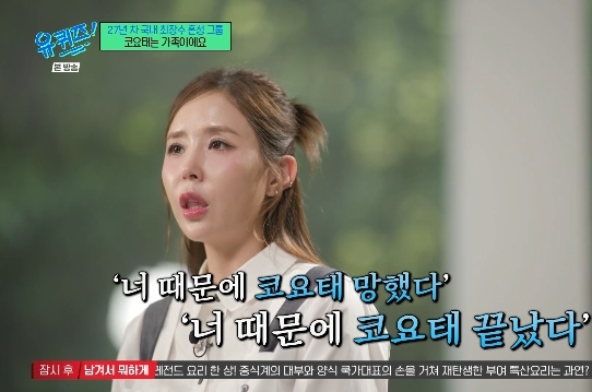 유퀴즈 캡처