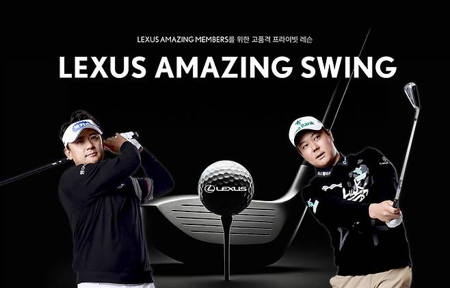 사진 | 렉서스코리아
