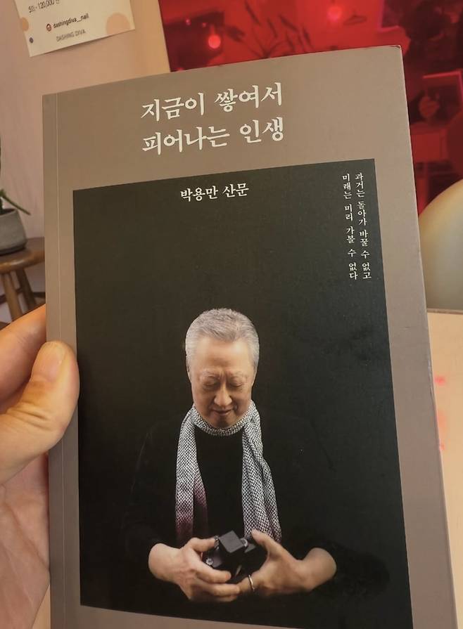 황신혜 인스타그램.