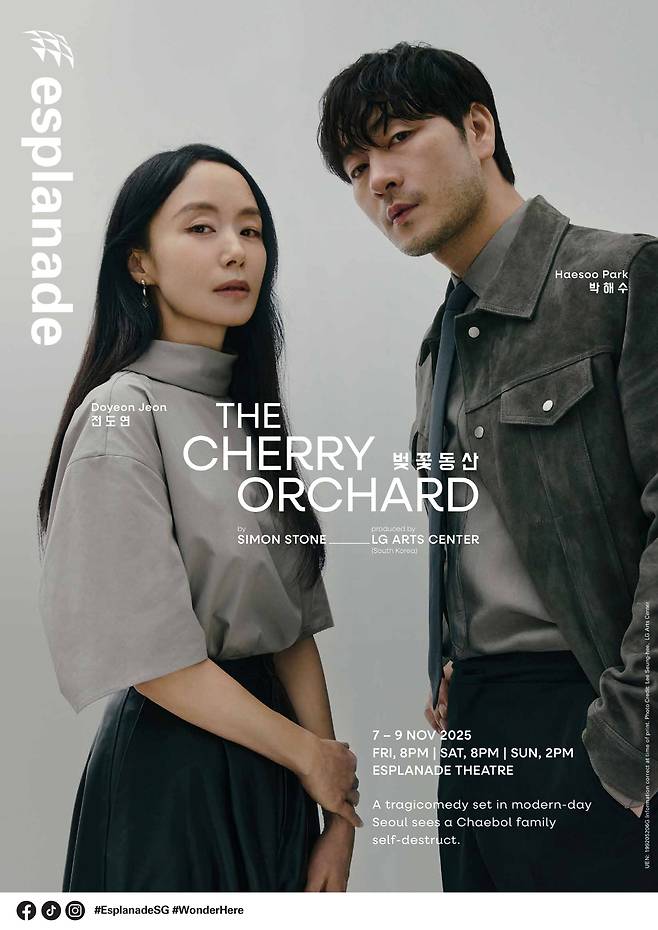 사진=LG아트센터