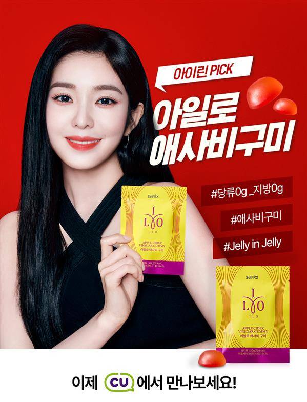 　◇동아제약의 '아일로 애사비 구미'.