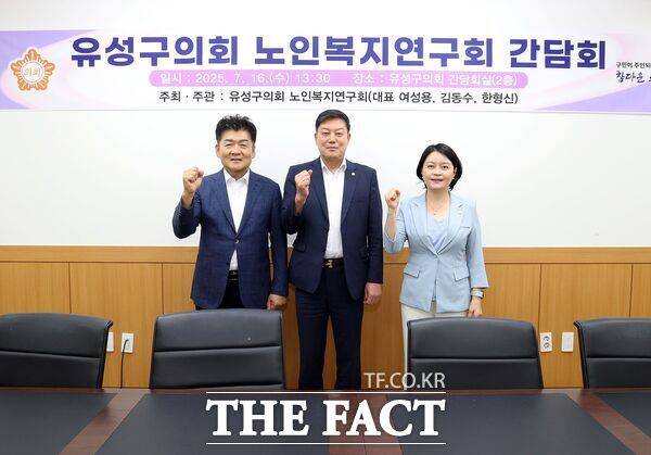 여성용 유성구의회 부의장(사진 가운데)이 대표위원으로 활동하고 있는 대전시 유성구의회 노인복지연구회가 16일 유성구 어르신들의 건강하고 활기찬 노후생활을 지원하기 위한 간담회를 개최했다. 김동수 의장과 한형신 의원이 함께 활동하고 있다./유성구의회