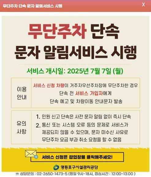 영등포구 제공.