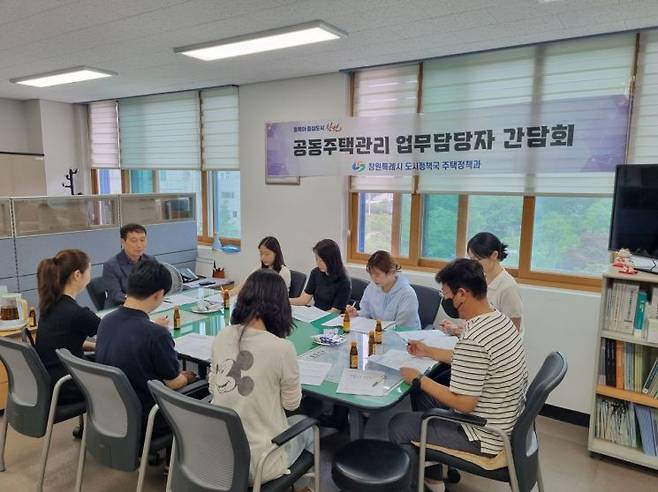 공동주택담당 역량교육 모습.