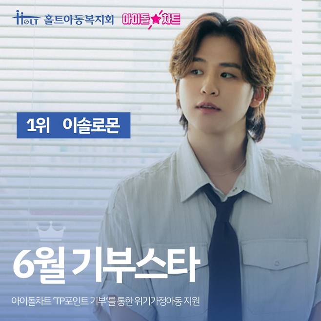 제공: 홀트아동복지회