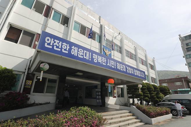 해운대경찰서. /뉴스1