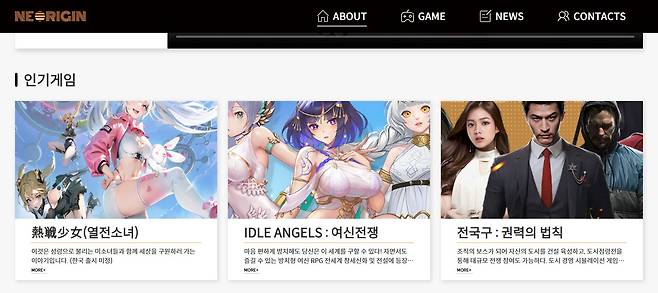 . /네오리진 홈페이지 캡쳐