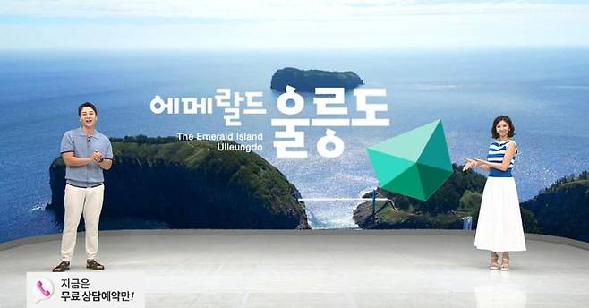 신세계라이브쇼핑 울릉도 상품 방송화면.ⓒ신세계라이브쇼핑