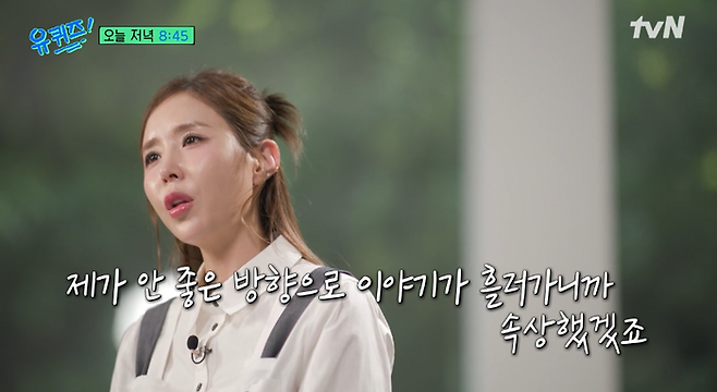 ⓒtvN 방송 갈무리