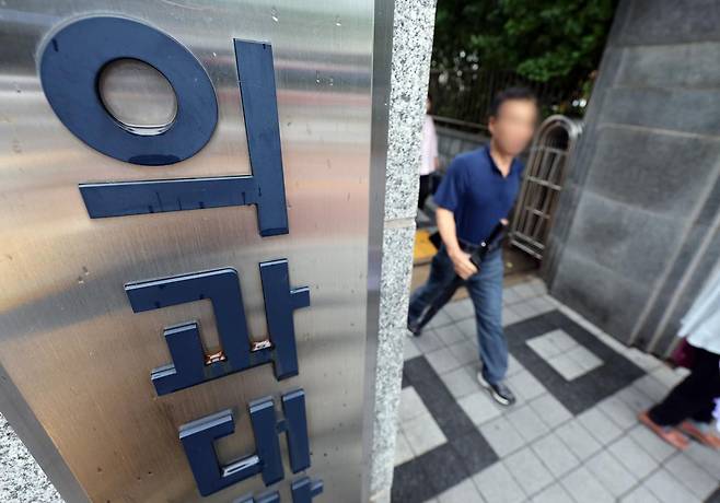 사진은 17일 서울의 한 의과대학 모습. 2025.7.17. 뉴스1