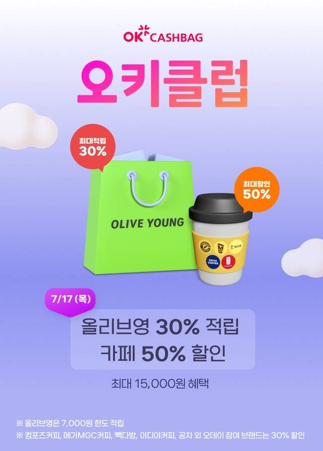 이벤트 이미지. SK플래닛 제공