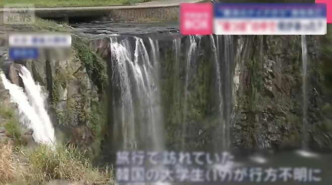 일본 규슈 오이타현의 하라지리 폭포에서 물 속으로 뛰어든 한국인 대학생이 숨진 채 발견됐다. 사진=ANN 캡처