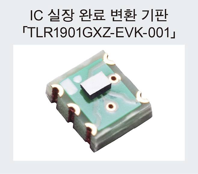 IC 실장 완료 변환 기판(제공: 로옴)