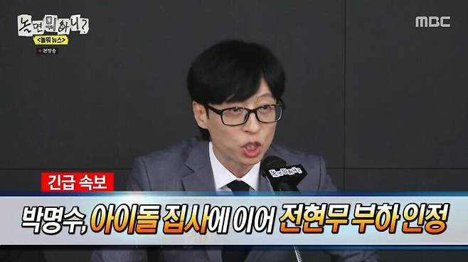 12.jpeg KBS에서 전현무 부하로 있었다는 박명수.jpg