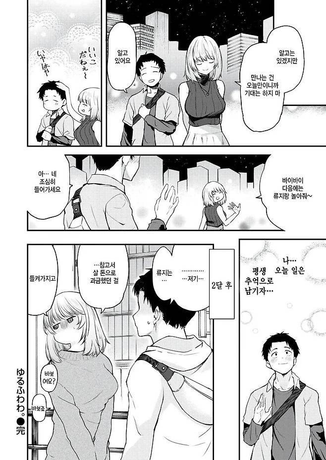 b738ab9a0ef68ef016469ddb1502a970.webp.ren.jpg 영화 약속에 친구 대신 친구 누나가 왔다.manhwa