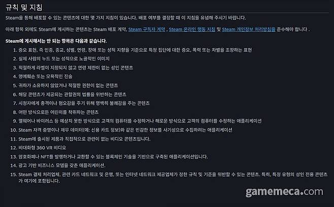 20250716172540.jpg 속보)스팀 성인게임 규제강화 예고