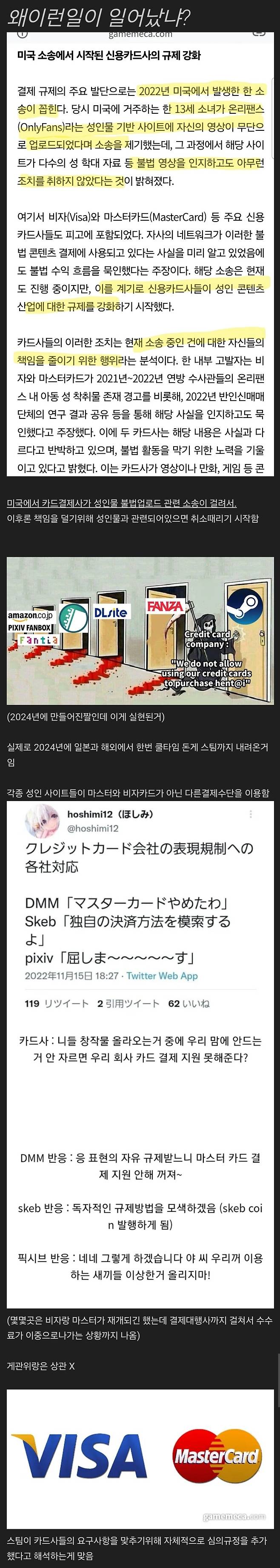 Screenshot_20250717_140957_Whale.jpg 속보)스팀 성인게임 규제강화 예고