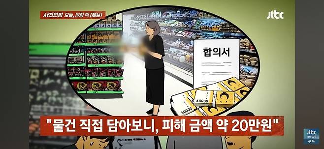 PpmGkL.jpg 식료품 20만원 어치 절도한 치매 노인에게 합의금 2천만원 요구한 마트.jpg