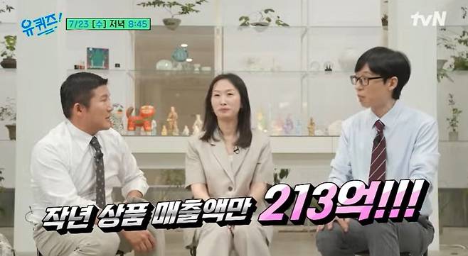 다음 주 유퀴즈에 나오는 국립중앙박물관 기념품 기획자