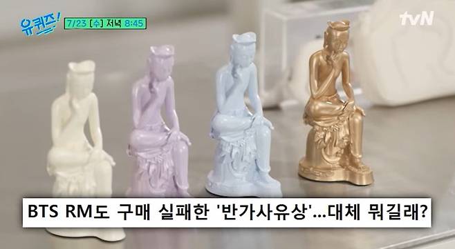 다음 주 유퀴즈에 나오는 국립중앙박물관 기념품 기획자