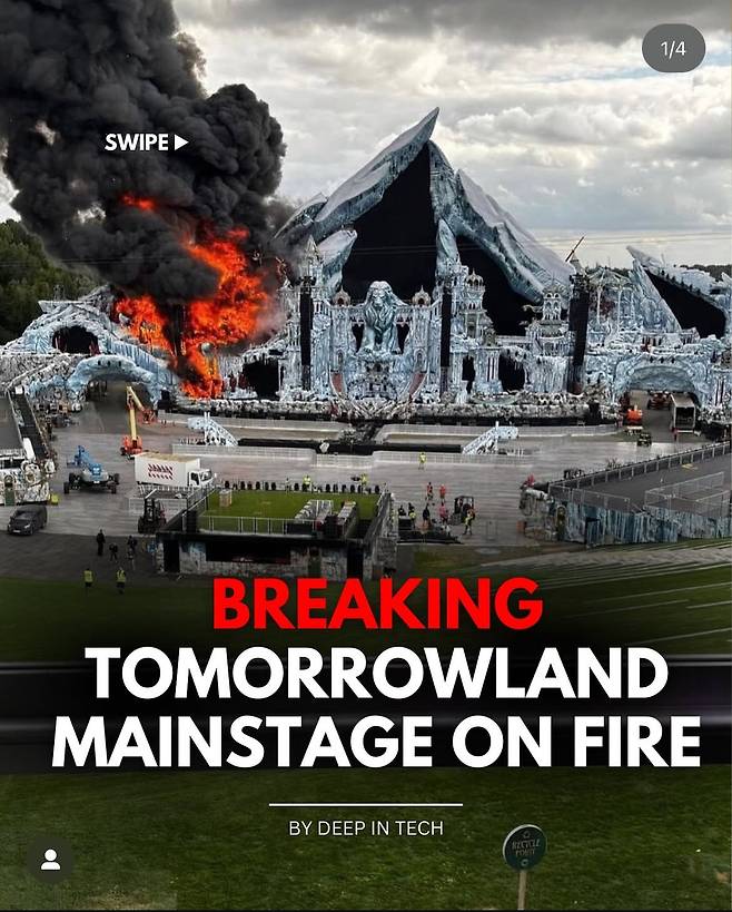 IMG_0967.jpeg 세계 최대 뮤직페스티벌 tomorrowland 메인스테이지 화재 속보.jpg
