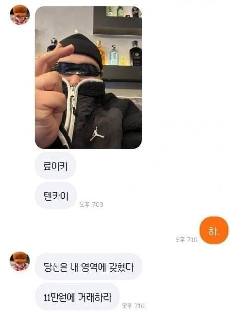 IMG_0417.jpeg 당근마켓 주술회전 빌런 ㅋㅋㅋ 당근마켓 주술회전 빌런 ㅋㅋㅋ .jpg