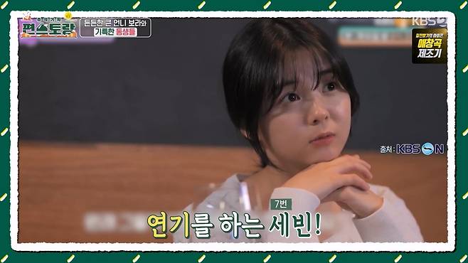 6.jpg 배우준비중이라는 인간극장 남보라동생.jpg 현재 배우라는 인간극장 남보라동생.jpg