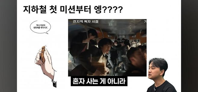 image.png (ㅅㅍ) 전독시 웹툰팬의 시사회 후기 뜸