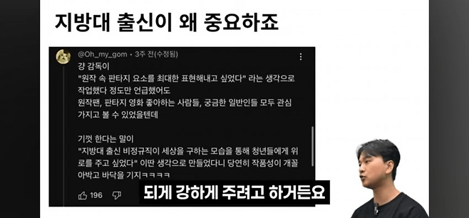 image.png (ㅅㅍ) 전독시 웹툰팬의 시사회 후기 뜸