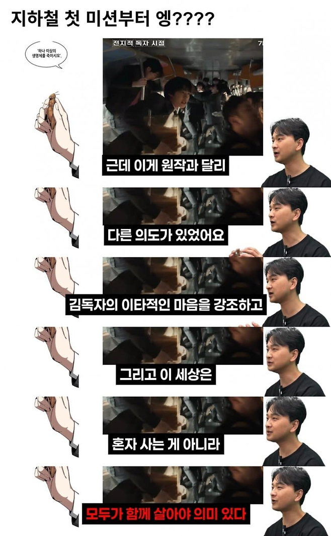 image.png (ㅅㅍ) 전독시 웹툰팬의 시사회 후기 뜸