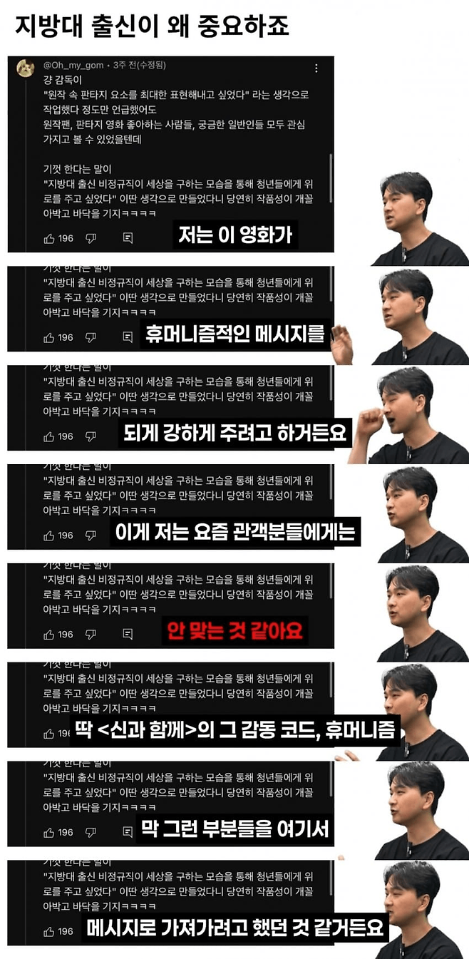 image.png (ㅅㅍ) 전독시 웹툰팬의 시사회 후기 뜸