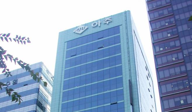 아주그룹 본사. 뉴스1 제공