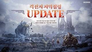 ‘레전드 오브 이미르’