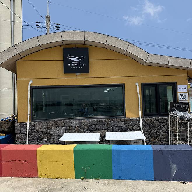 ‘호돌이식당’ 외관. 박미향 기자