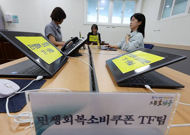 15일 광주 남구청에서 민생회복 소비쿠폰 전담 TF팀이 대상자 적합 여부 확인 등 각종 민원 대응 준비 작업하고 있다. 연합뉴스