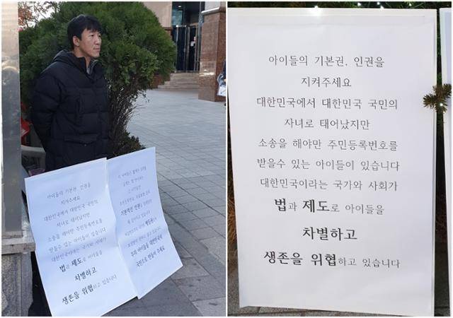 미혼부 김지환씨는 생모의 인적 사항을 모르는 미혼부가 홀로 아이의 출생신고를 할 수 없는 가족관계등록법의 문제를 알리기 위해 거리로 나왔다. 지난 2014년 겨울, 유모차를 끌고 무작정 강남역으로 나섰던 그는 ‘사랑이법’이 제정된 이후로도 시간이 날 때마다 1인 피켓 시위를 하고 있다. 한국일보 자료사진 · 김지환씨 제공