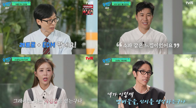 코요태가 '유 퀴즈 온 더 블럭'을 찾았다. 멤버들은 끈끈한 케미스트리를 드러내 시선을 모았다. tvN 캡처