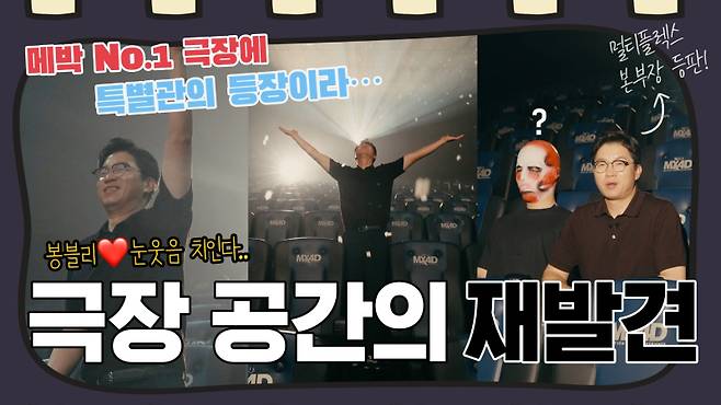 사진=메가박스 제공