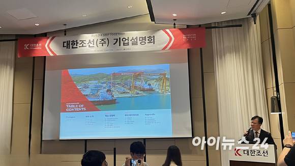 왕삼동 대한조선 대표가 17일 서울 여의도에서 열린 기자간담회에서 상장 계획과 향후 성장 전략을 발표하고 있다.  [사진=김민희 기자]