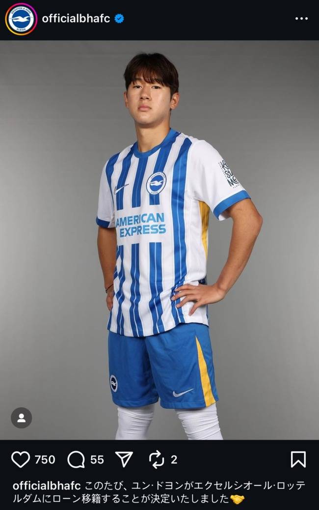 사진=브라이튼 SNS 캡쳐