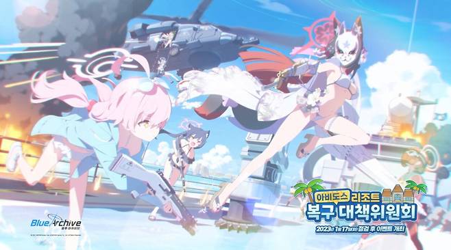 ▲ 생각해보면 와카모가 선동과 게릴라전이 주특기니 어찌 보면 파르티잔 느낌으로 어울릴지도?