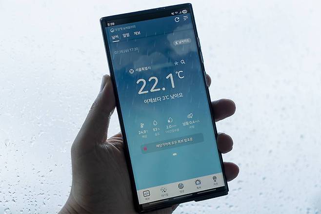 기상청 날씨알리미 앱 메인 화면 / 출처=IT동아