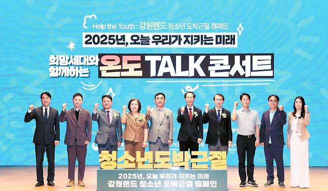 고일권 중앙일보 사업국장, 신미경 한국도박문제예방치유원 원장, 최철규 강원랜드 대표이사 직무대행, 심오택 사행산업통합감독위원회 위원장, 박길성 푸른나무재단 이사장(왼쪽 셋째부터) 등 관계자들이 기념촬영을 하고 있다. [사진 강원랜드]