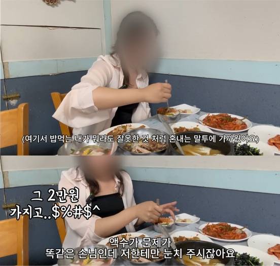 ▲ 불친절한 서비스로 논란이 된 여수의 유명 식당 [A씨 유튜브 채널]&nbsp;
