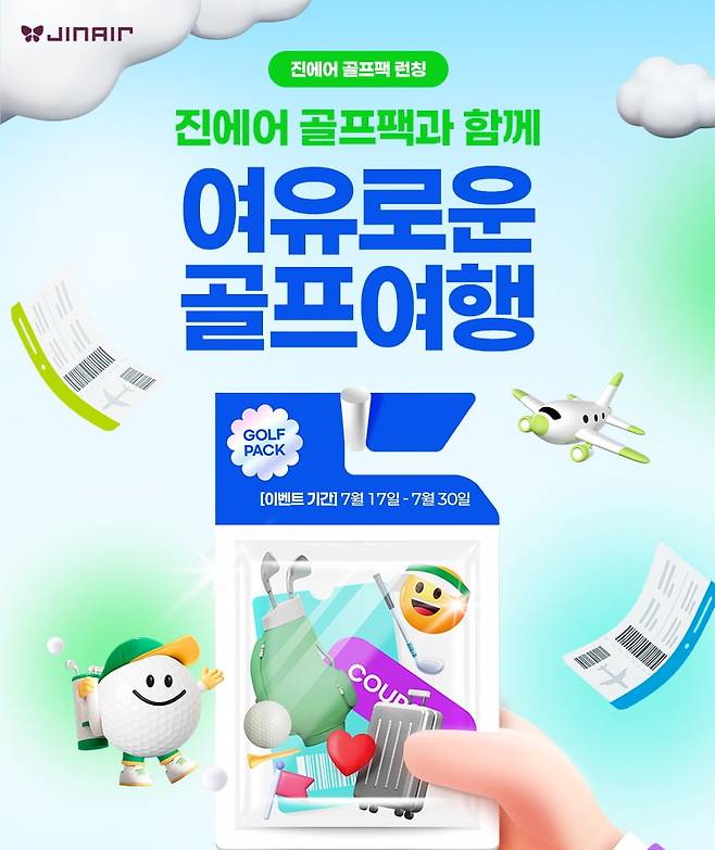 사진=진에어