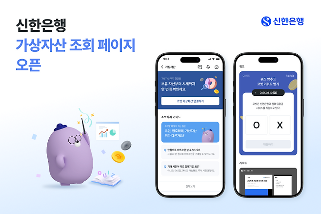 신한은행 제공.&nbsp;